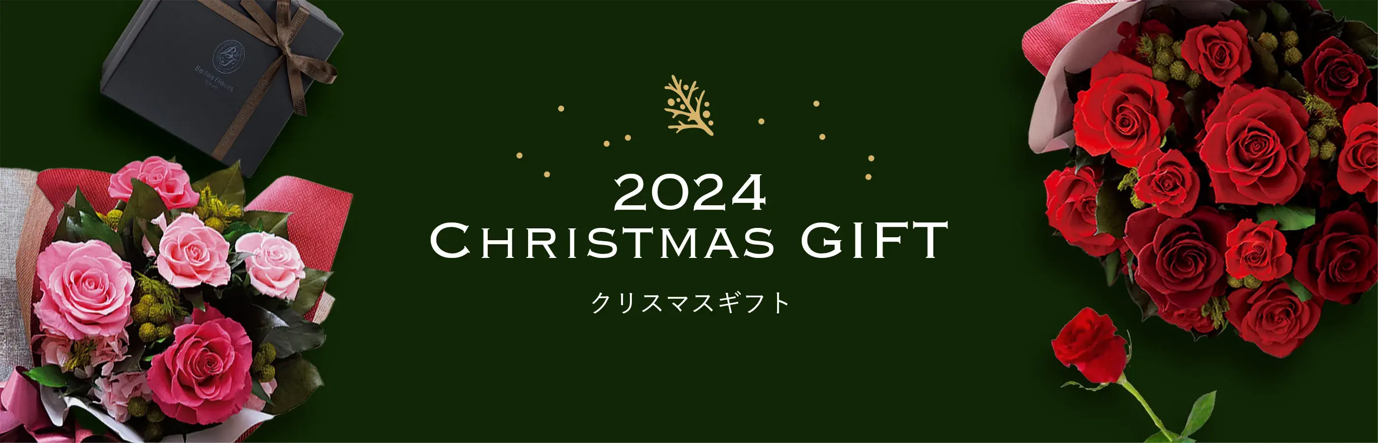 プリザーブドフラワー2024クリスマスギフト特集